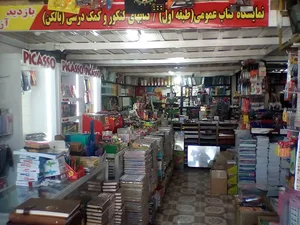 کتاب فرهنگیان