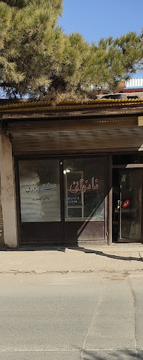 نانوایی شبانه روزی نیازمند