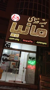 کترینگ مانیا