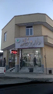 داروخانه دکتر احمدی نژاد