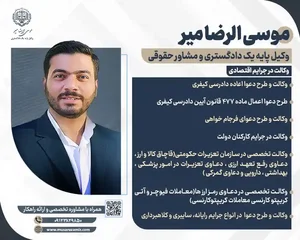 ایوب شهاوند