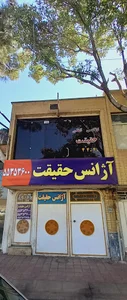 آژانس تاکسی تلفنی حقیقت کاشان