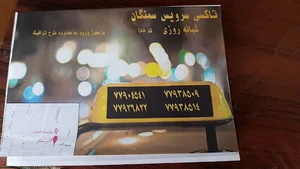 آژانس تخت جمشید