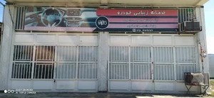 خدمات زیبایی خودرو قزل