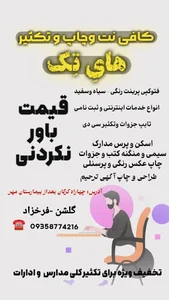 کافی نت و تکثیر هایتک