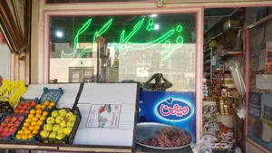 سوپرمارکت گلبرگ 4