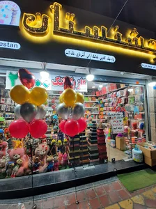 فروشگاه لوازم جشن و بادکنک آرایی جشنستان jashnestan (شعبه 1)