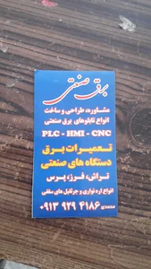 برق صنعتی