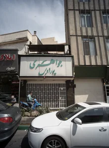 جواهری پورادبی 2
