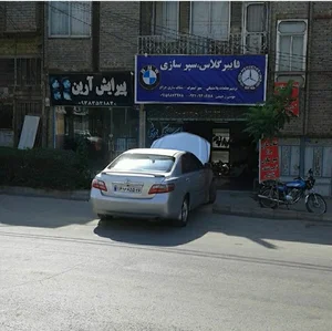 بانک صادرات ایران