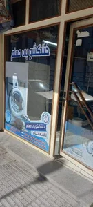 خشکشویی معلم