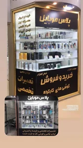 موبایل پلاس
