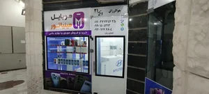 موبایل مینیاتور