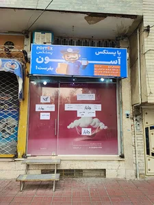 چاپار گلشهر
