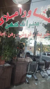 Amlakmirsekohan