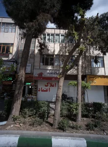 املاک اعتماد