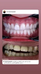 کلینیک دندانپزشکی دکتر سعیدی 2