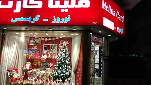لوازم کادویی ملينا كارت