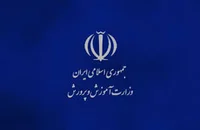 اداره آموزش و پرورش شهرستان سلسله