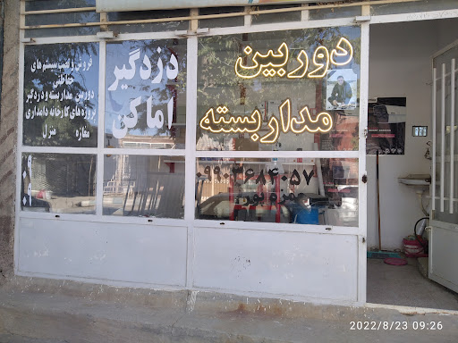 سیستم ها حفاظتی و امنیتی حمزه پور