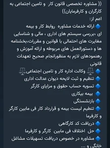 وکیل اداره کار و تامین اجتماعی استان قم