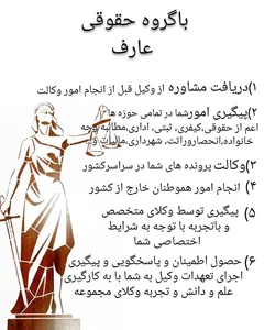 مشاوره حقوقی سمیه میرزایی