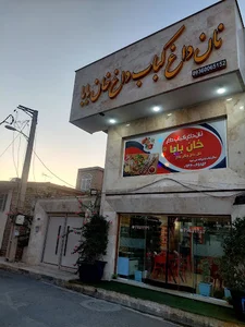 نان داغ کباب داغ خان بابا
