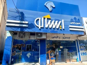 ایساکو حسین رحیمی 3
