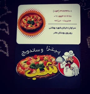 Pizza Shab