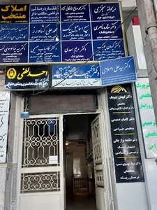 مطب دکتر سیدعلی اصلاحی