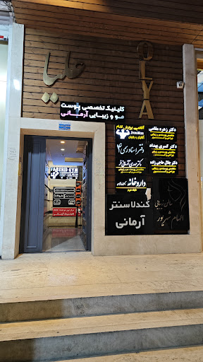 دکتر زهره مقامی متخصص پوست مو و زیبایی