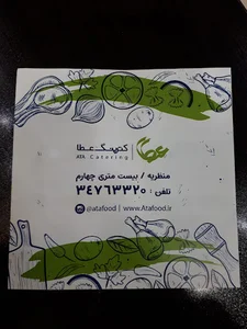 ATA Catering کترینگ عطا