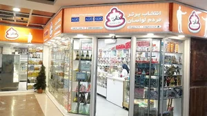 شیرینی نامی