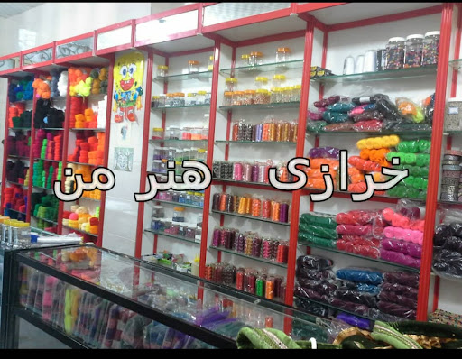 لوازم التحریر و خرازی هنر من