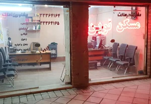 مشاوره املاک نوین 4