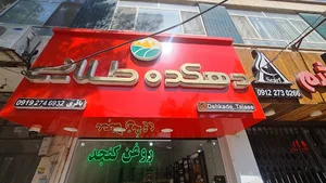 دهکده طلایی