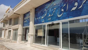 کارگزاری املاک مروی