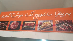 فست فود تک پیک رایگان 🏍🏍