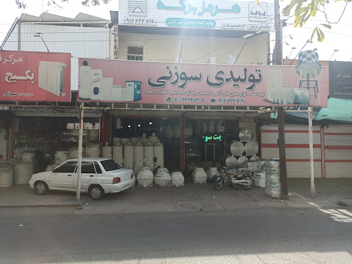 فروشگاه تولید آبگرمکن و تانکر (سوزنی)
