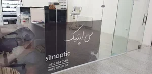 عینک س اپتیک 3