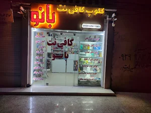 چاپخانه دیجیتال و تابلوسازی و تبلیغات دیجیتال 24
