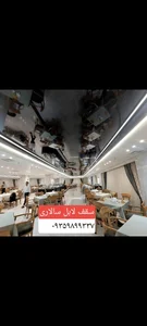 سقف لابل سالاری 4
