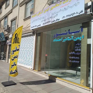 شرکت آسانسور ایمن آسانبر اعتماد