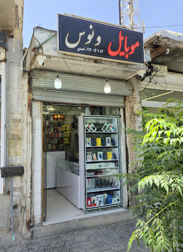 موبایل ونوس