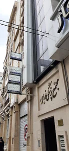 مطب دکتر بانصیری