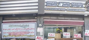 فروشگاه میوه واقعي كشاورز 5