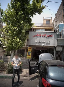 تعمیرگاه فاطمی