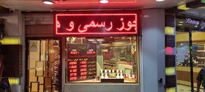 سکه میرزاجانپور