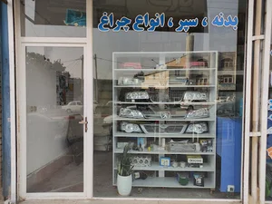 لوازم یدکی برادران فعله گری