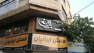 سالن زیبایی باران
